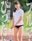 越智静香