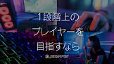 れもん。 (プロゲーマー)