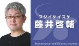 藤井啓輔