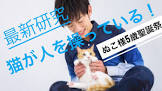 ぬこ様 (メンタリストDaiGoの猫)