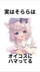 もふやまそらら
