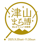 津山博