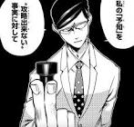 サー・ナイトアイ (佐々木未来)