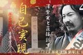 澤繁実