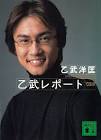 宮澤祐介