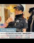 永田有理
