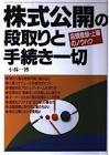 小林一博 (出版評論家)