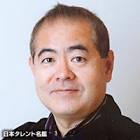 八塚浩