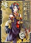 次郎太刀 (刀剣乱舞)