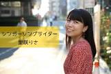 里咲りさ