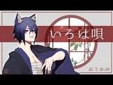 おうかみGames