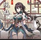 ルアンメェイ (崩スタ)