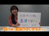 斎藤桃子