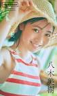 八木美樹