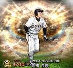 高橋由伸