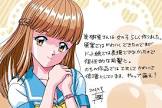 美樹原愛