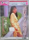 早乙女美紀