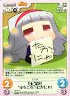 たかにゃ (ぷちます)