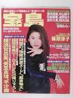 鎗田直美