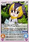 アリツカゲラ (けものフレンズ)