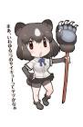 ヒグマ (けものフレンズ)