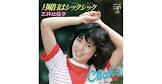 三井比佐子
