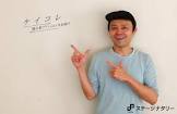 富岡晃一郎