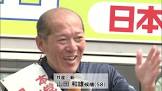 山田和雄