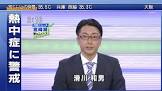滑川和男