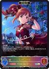 五十嵐響子