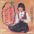 キャロライン洋子
