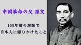 孫文