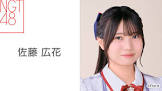 佐藤広花