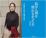 倉田真由美