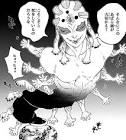 玉壺 (鬼滅の刃)
