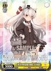 天津風 (艦これ)