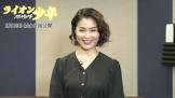 甲斐田裕子