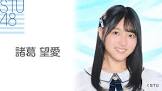 諸葛望愛