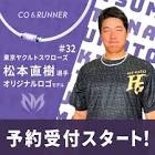 松本直樹