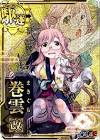 巻雲改二 (艦これ)