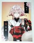 泛塵 (刀剣乱舞)