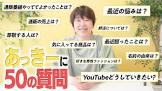 明山直未