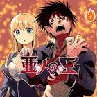 ヤギ君 (漫画家)