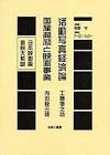 根岸耕一