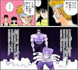 美しい魔闘家鈴木