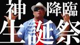 ジョーンズおじさん