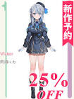 雨海ルカ