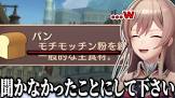 フレン・e・ルスタリオ 切り抜きch