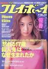 宝生奈々