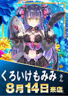 くろいけもみみ